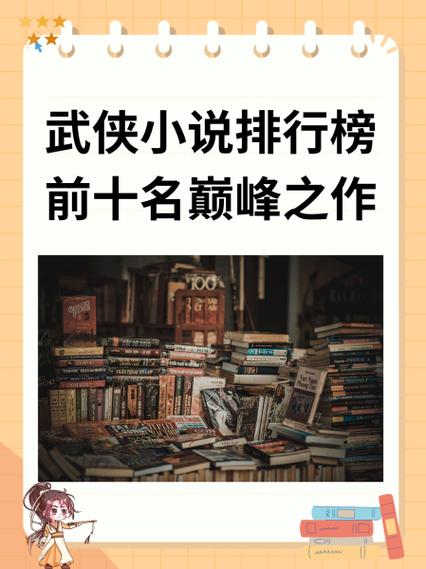袖侧十部巅峰之作