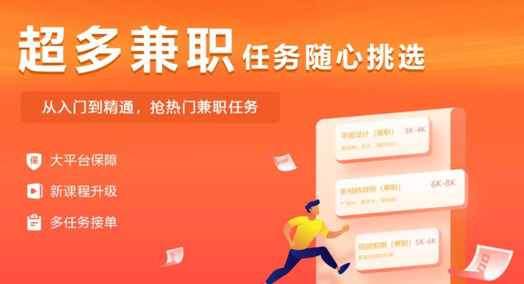 兼职能干啥
