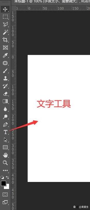 ps更改文字大小