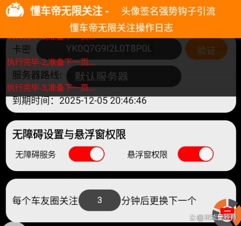 懂车帝怎么更换实名