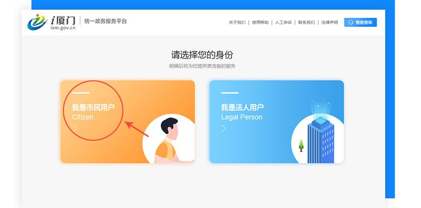 i厦门app人脸识别认证