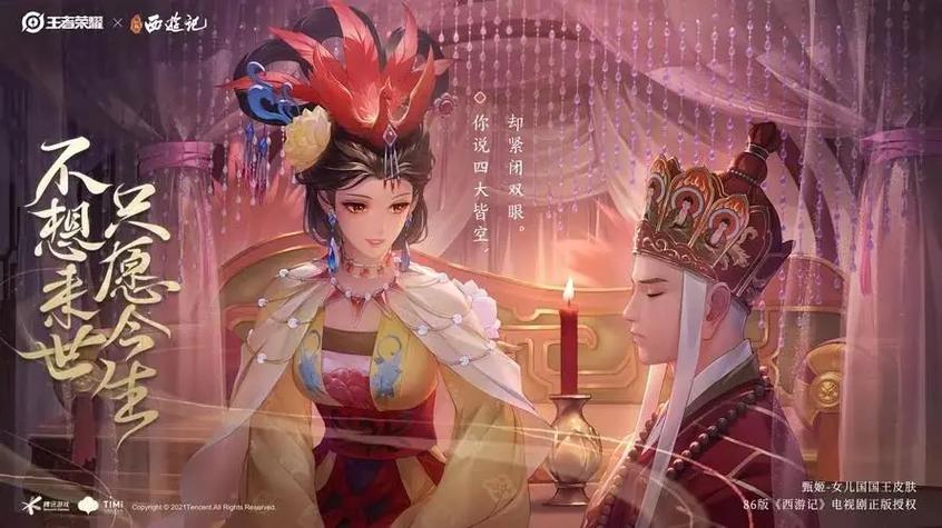西梁女国将军的结局