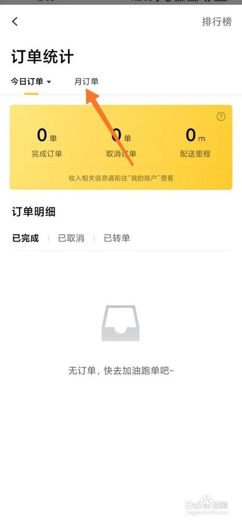 美团交易订单号查询