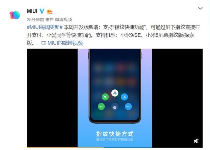 MIUI长按识别图缩略图