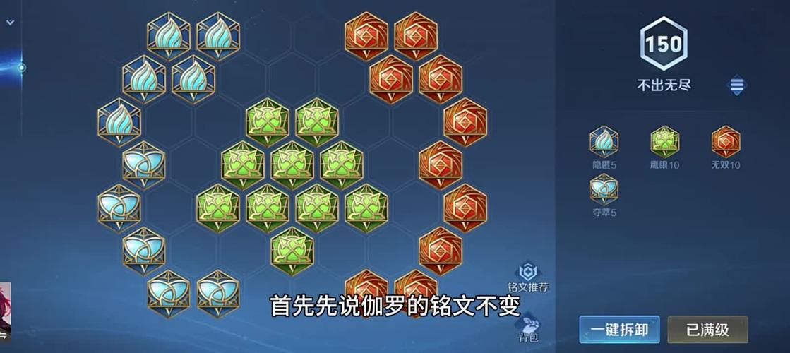 伽罗的最强出装和输出铭文