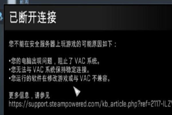 网吧csgo寻找专用服务器失败截图