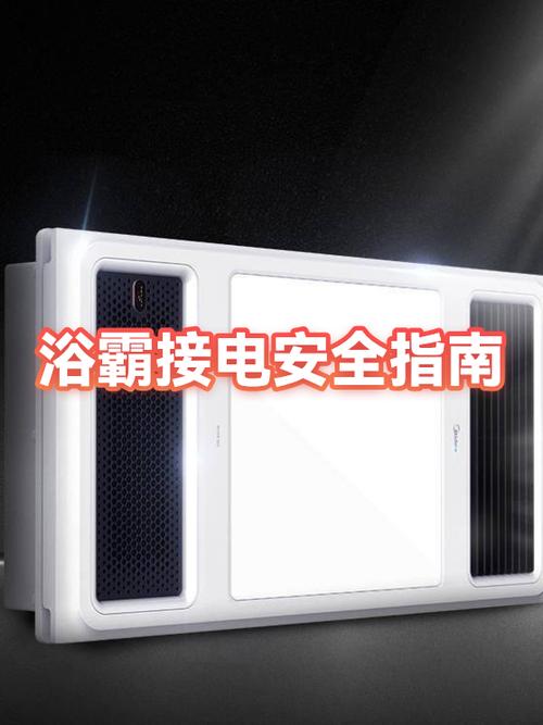 卫生间浴霸没电怎么办