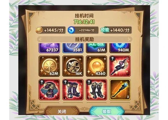 剑与远征挂机收益上限图标