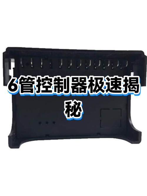6管控制器最快能开多快