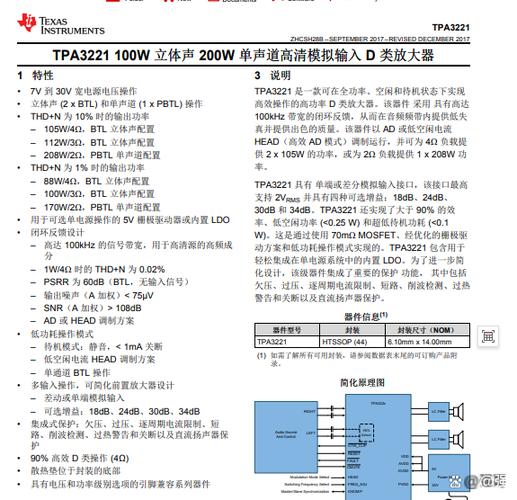 音响100w和200w有什么差别