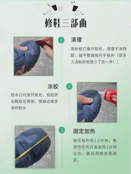 胶水粘到鞋子上怎么才能搞掉