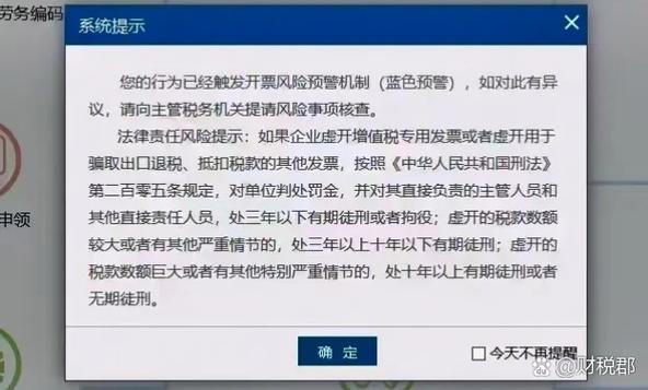 应税发生地选不了外省