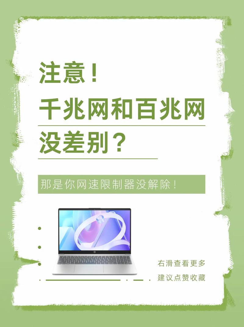宽带限制网速怎么设置