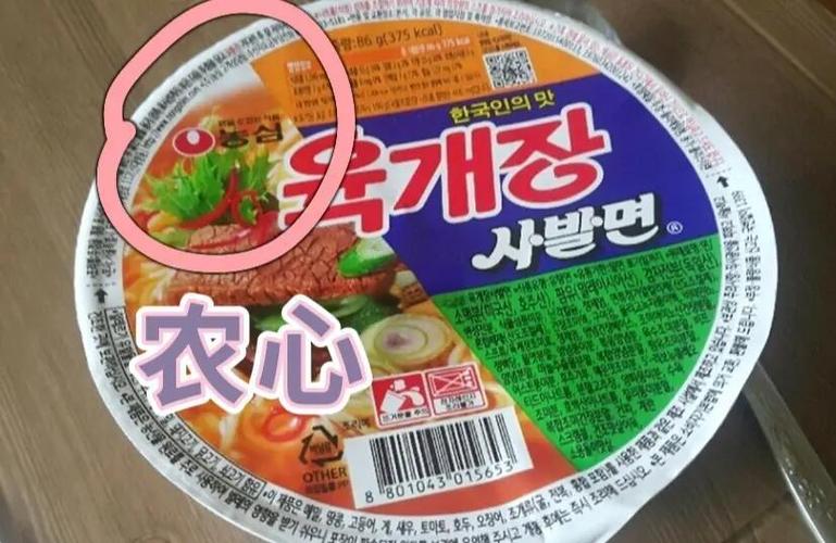 韩国人吃方便面图标
