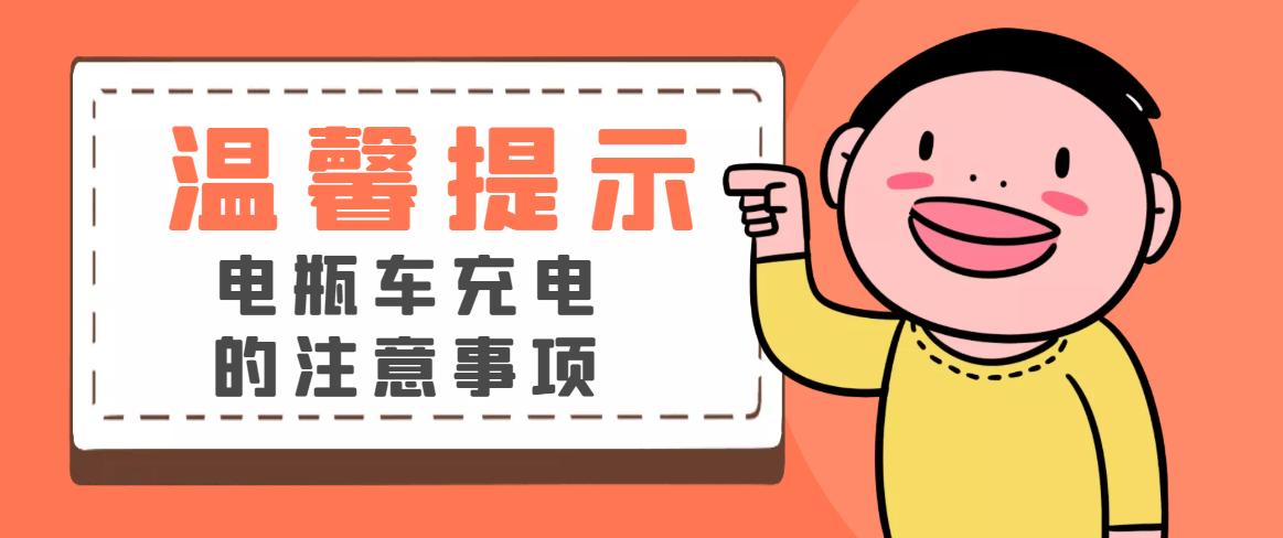 “充电完成”语音
