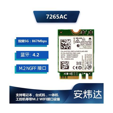 笔记本wifi7网卡图标