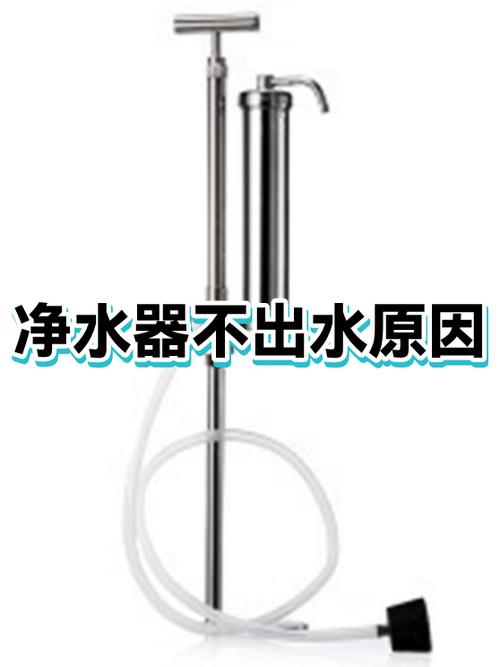 净水器不出水最简单的解决图标