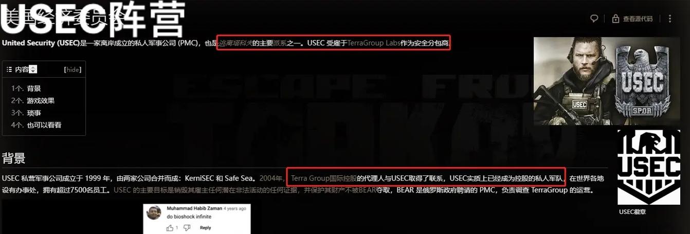 逃离塔科夫选什么阵营比较好
