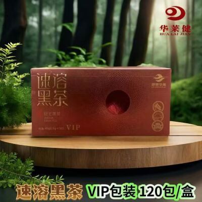 华莱健黑茶怎样购买电子币
