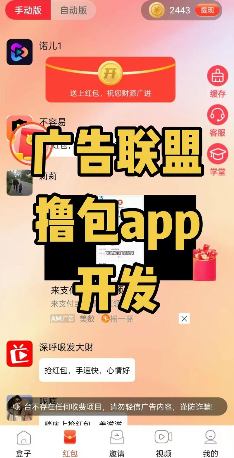 V聊推广联盟