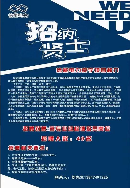 电厂招聘网最新招聘信息