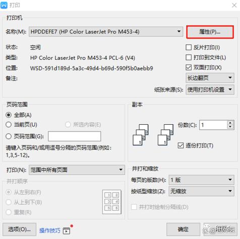 针式打印机联机什么意思