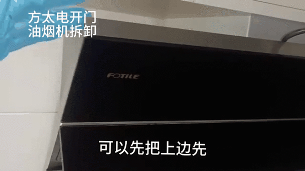 方太油烟机开关怎么拆