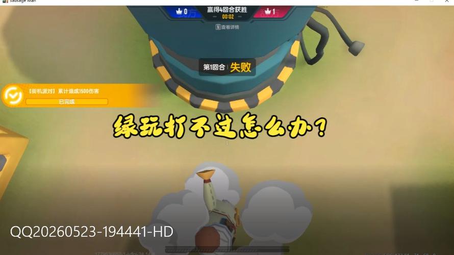香肠派对小风车辅助v1.0