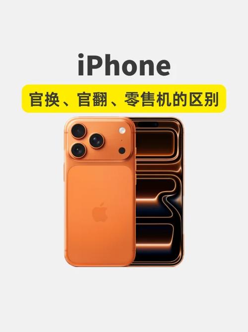 官翻和全新的区别