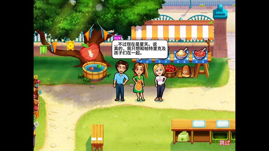 艾米丽的美味餐厅中文版下载截图