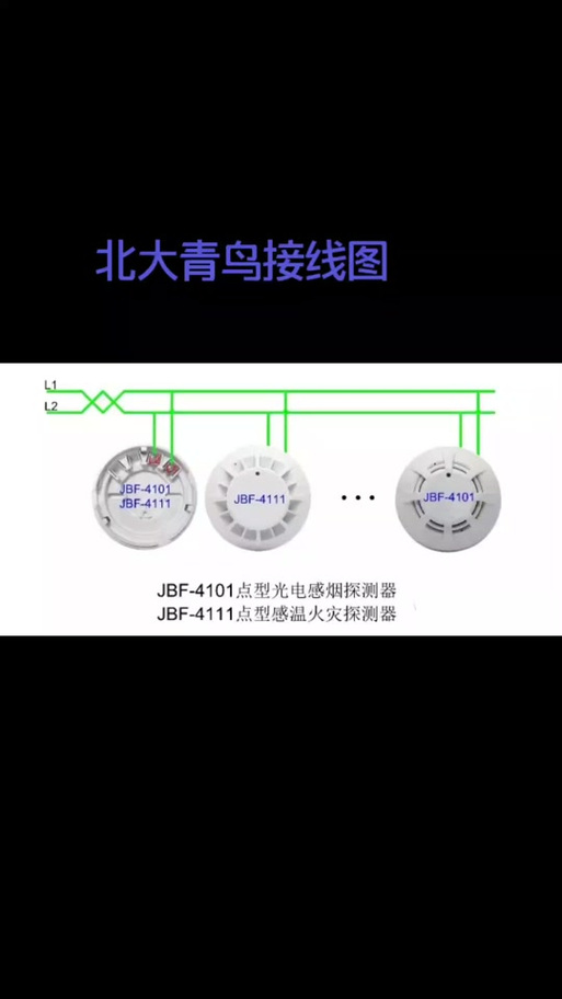 多个烟感器怎么接线