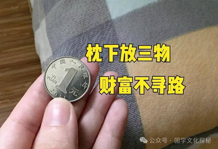 枕头下压什么辟邪最快缩略图