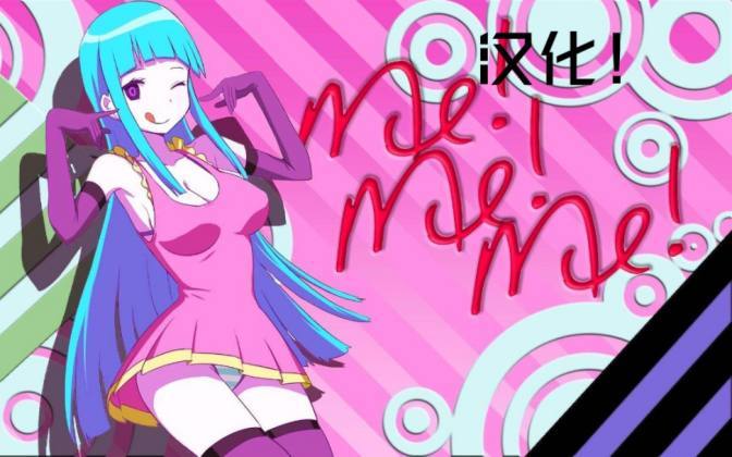 《mememe》免费看全集