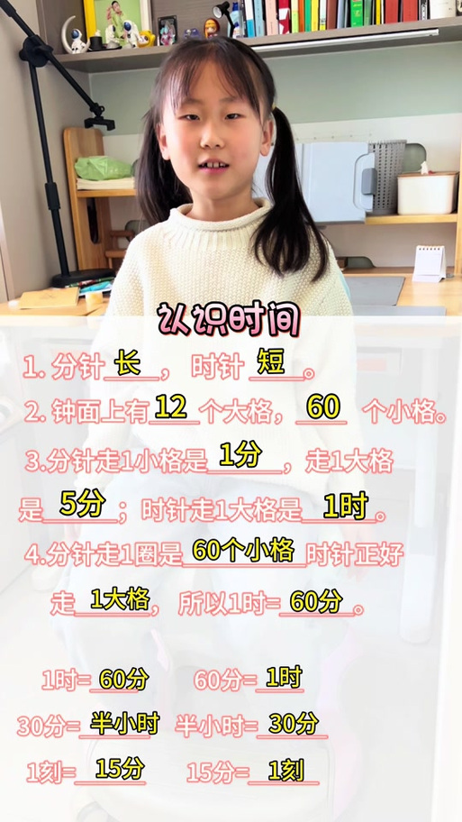 秒针走一大格是几分钟缩略图