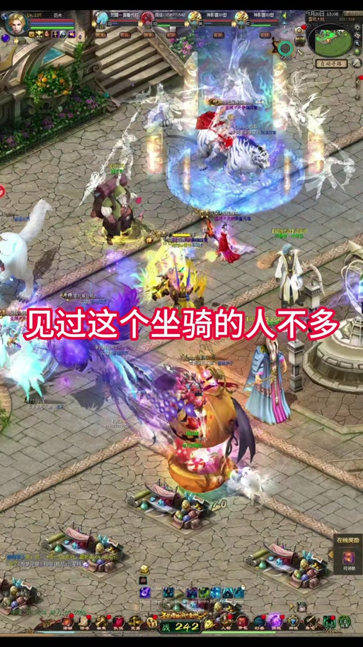 魔域星座骑宠哪个好看