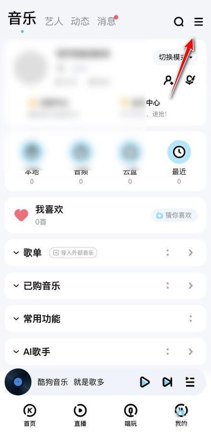 酷狗里面的私信别人可以看见吗