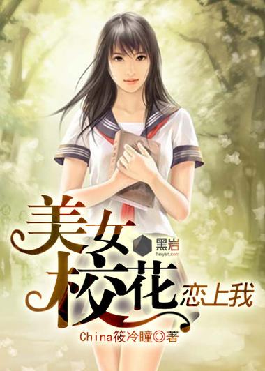 美女图小说免费阅读全文缩略图