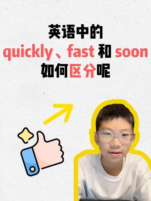 quick是什么意思