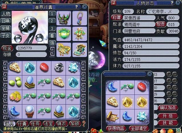 1000门贡换门派法宝
