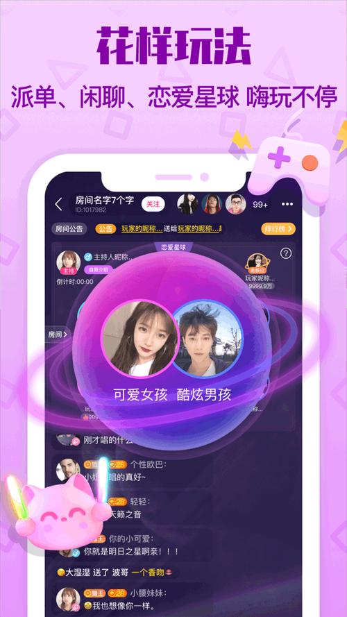 什么是拍拍语音