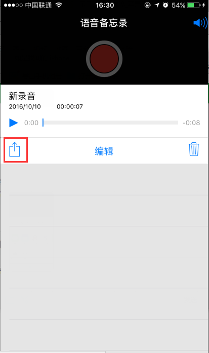 苹果手机语音备忘录图标