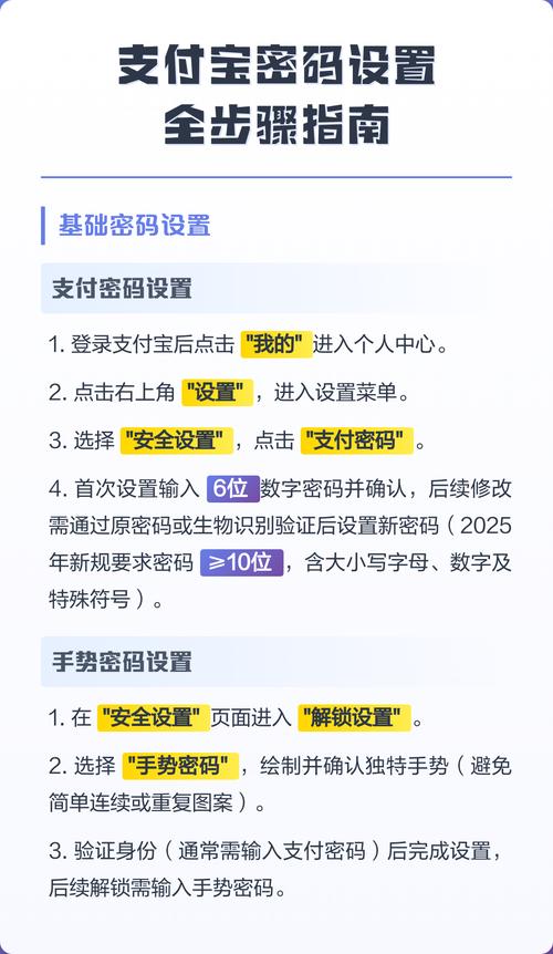 支付宝六位数密码怎么设置
