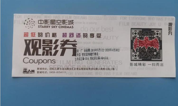 电影票能不能改时间
