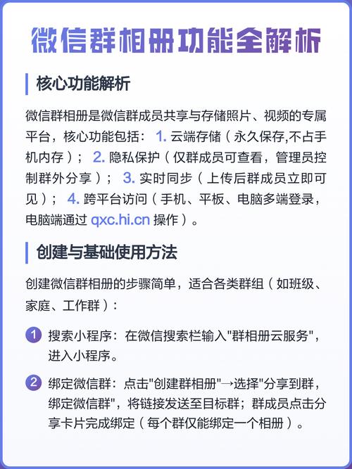 微信群如何上传群相册截图