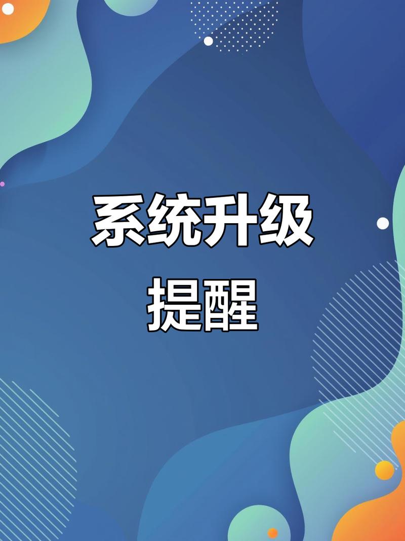 系统升级安装包缩略图