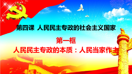 真实政治3截图
