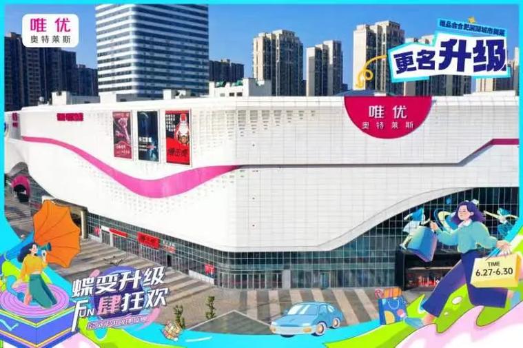 唯品会商城购物中心