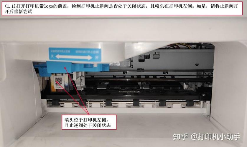 喷墨打印机常见故障及解决方法缩略图