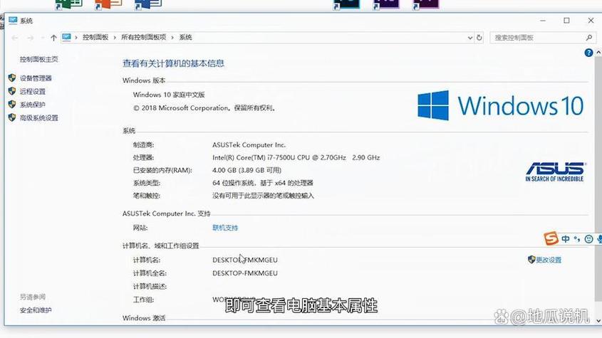 电脑主机怎么看型号