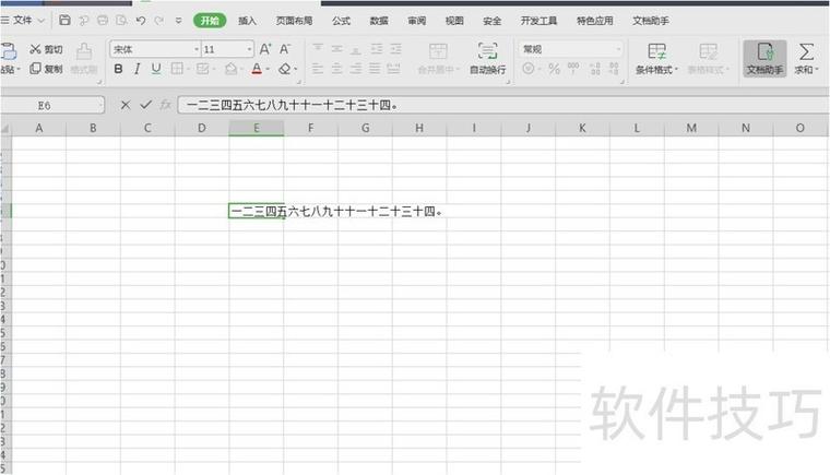 换行怎么换